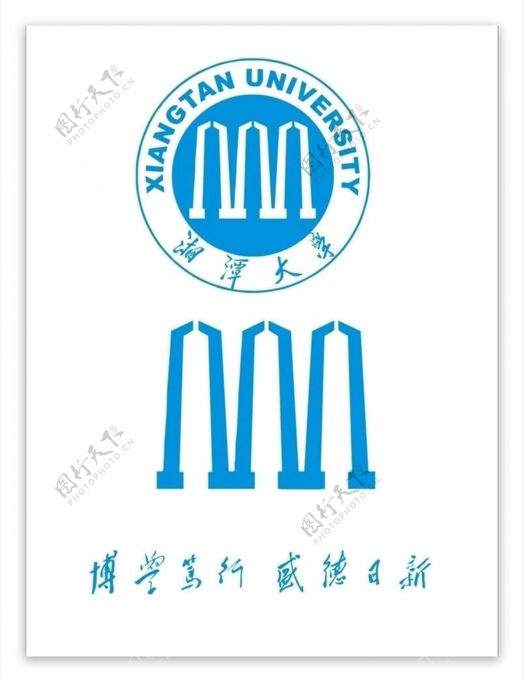 湘潭大学logo图片
