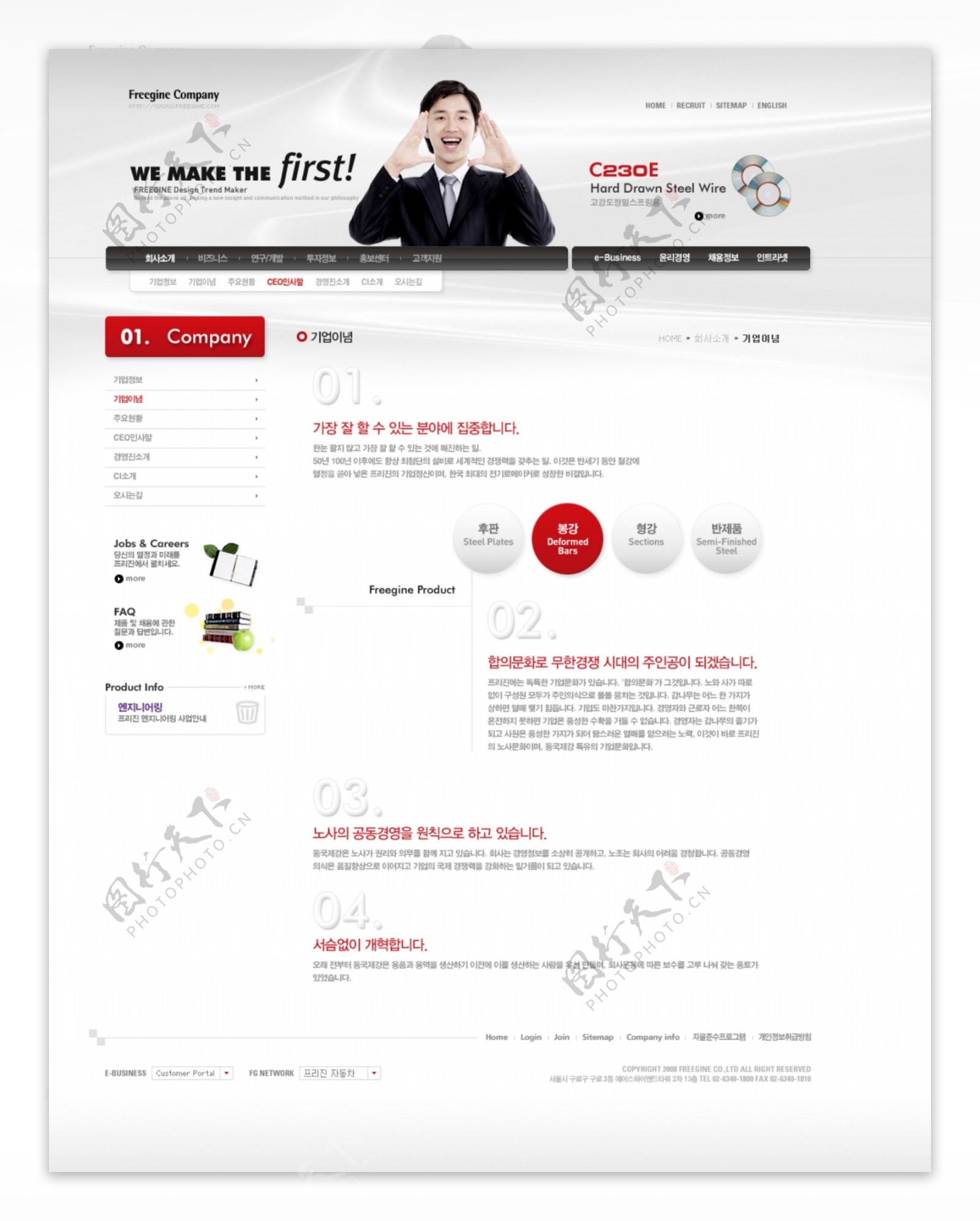 设计白色背景商业网站模板