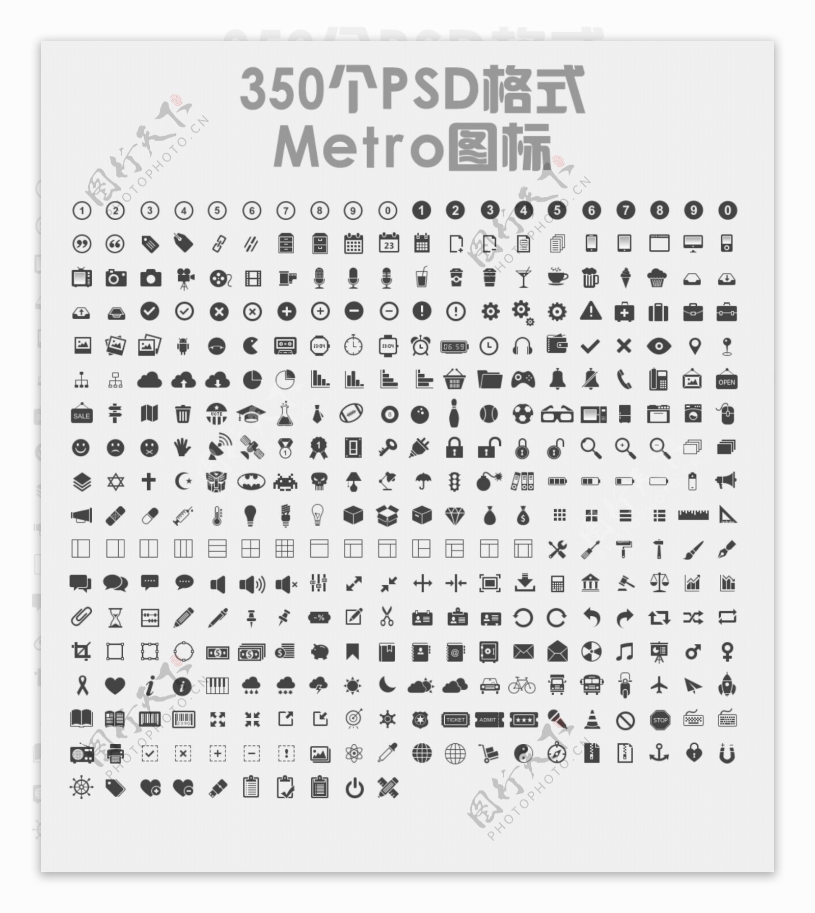 350个PSD格式矢量图标