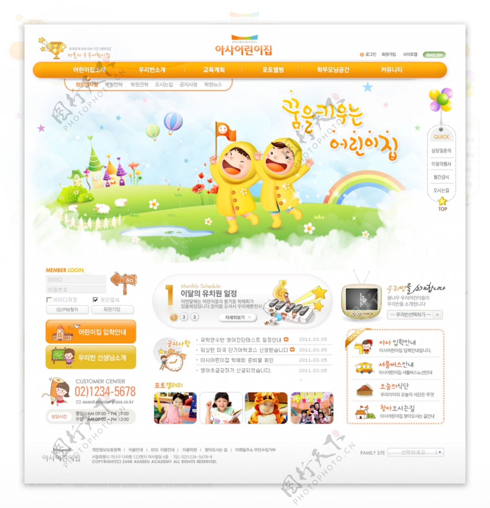幼儿园网站模版韩国网站模版整站PSD