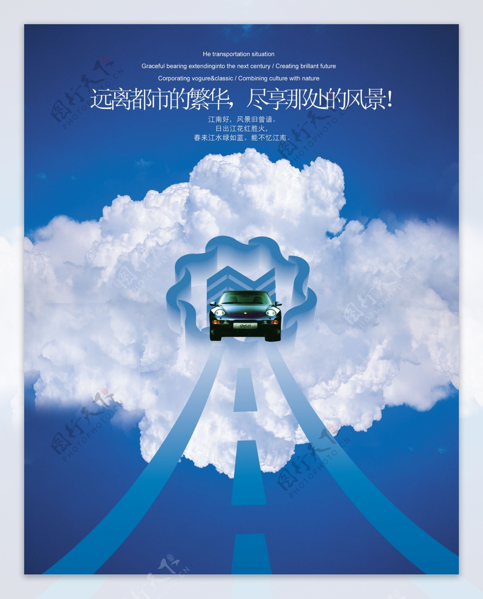 炫酷汽车宣传页宣传单海报