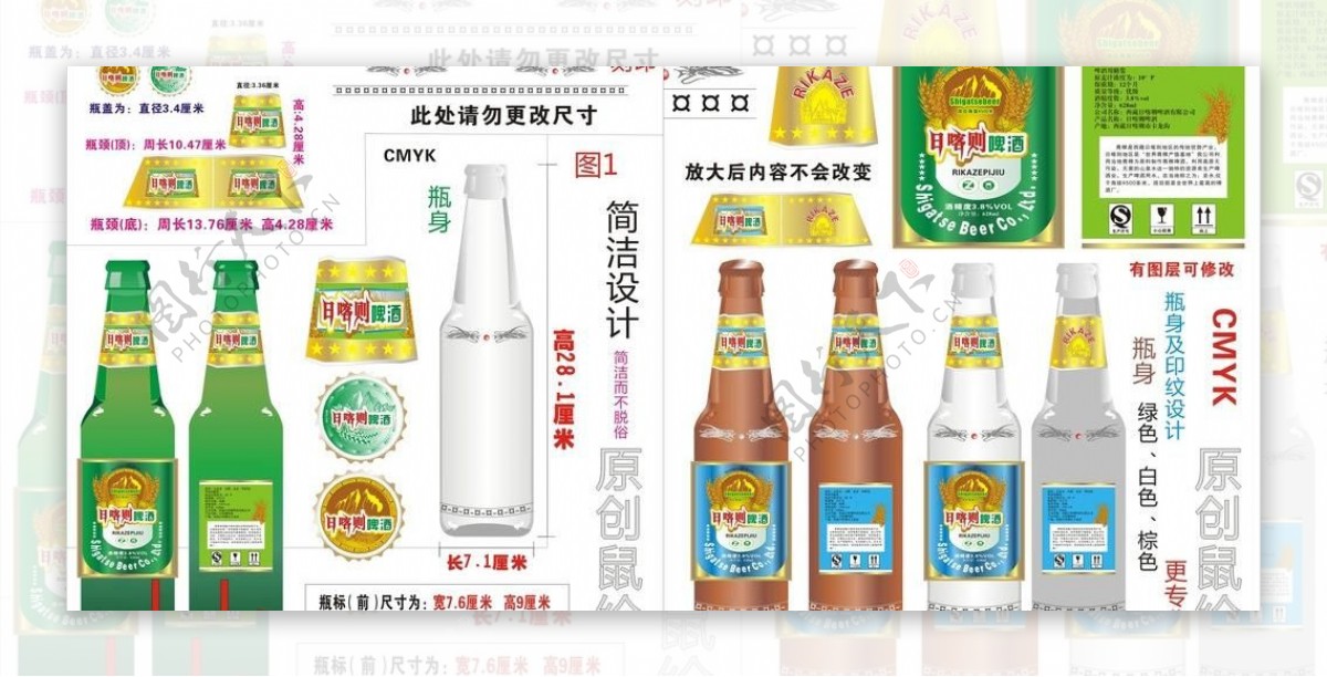 啤酒瓶包装设计图片