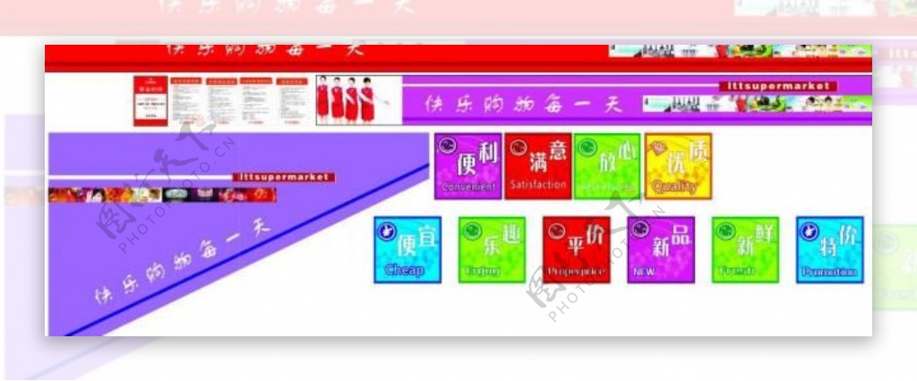 超市室内海报及吊旗图片