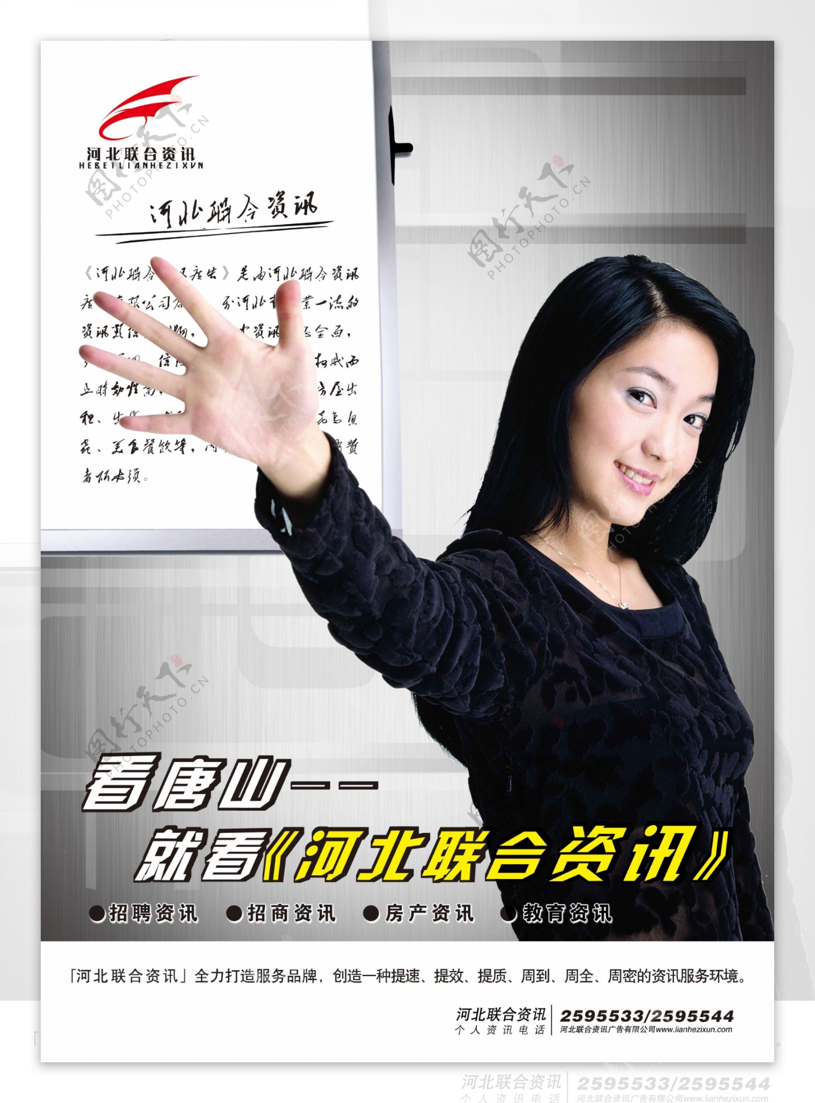 龙腾广告平面广告PSD分层素材源文件社会公益类广告海报人物女性