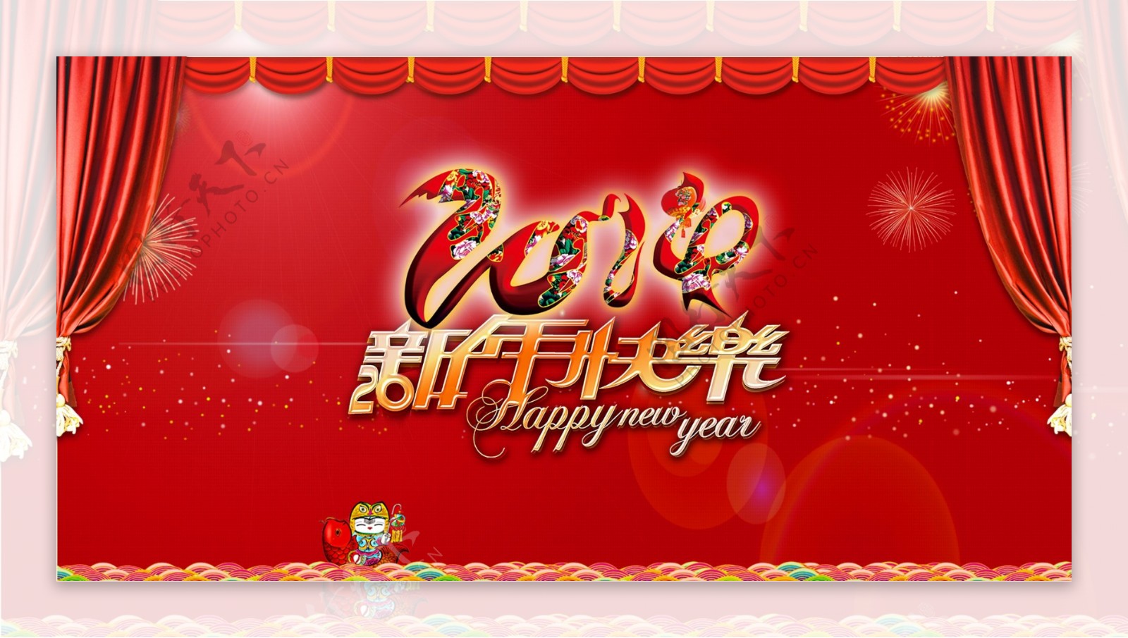 新年快乐图片