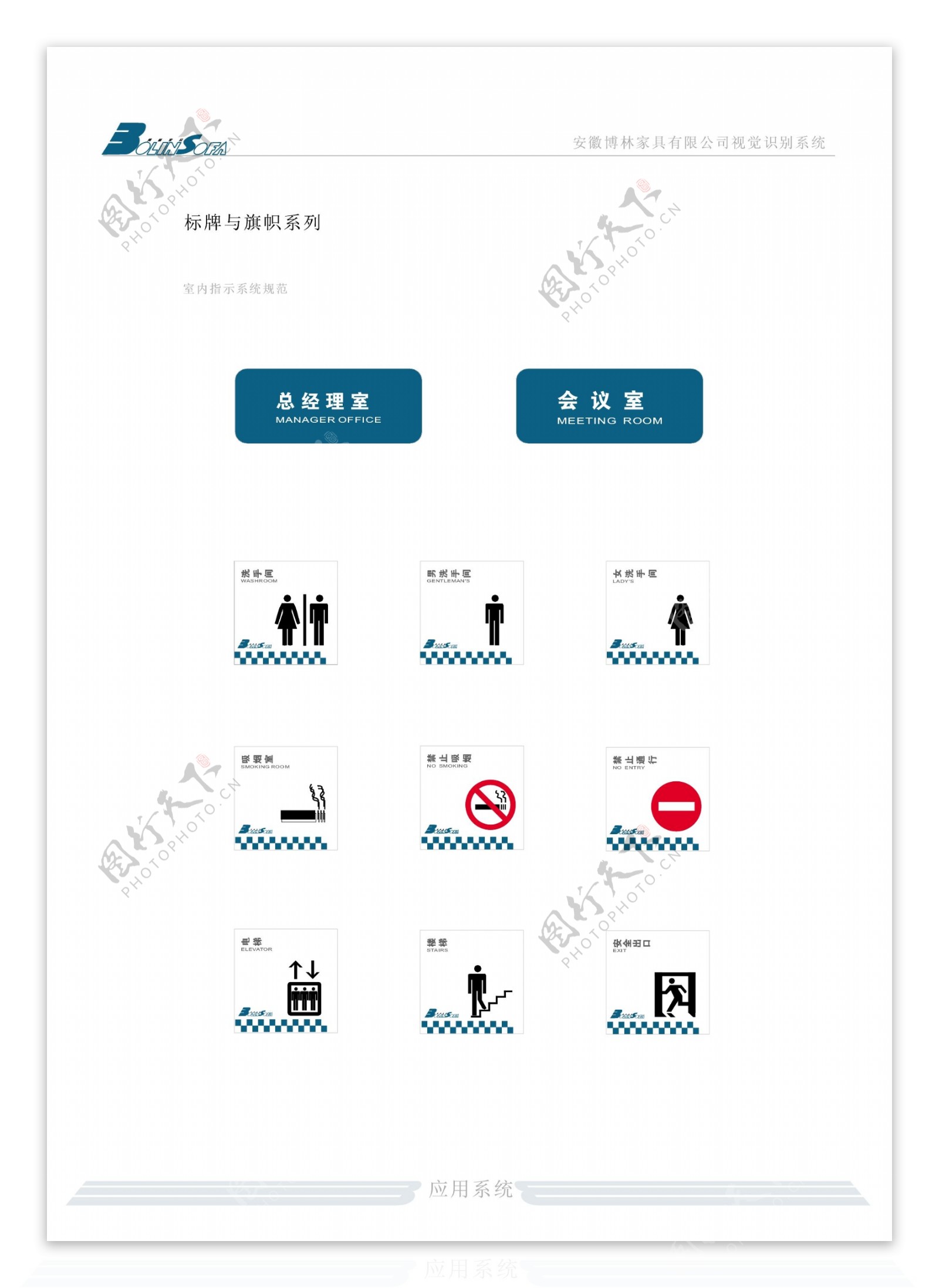 家具博林家具VI矢量CDR文件VI设计VI宝典