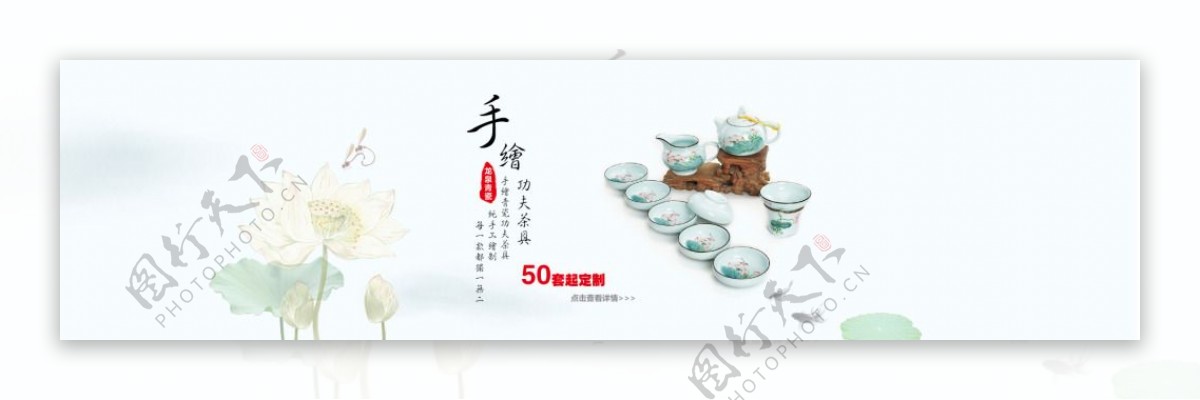 手绘青瓷功夫茶具海报