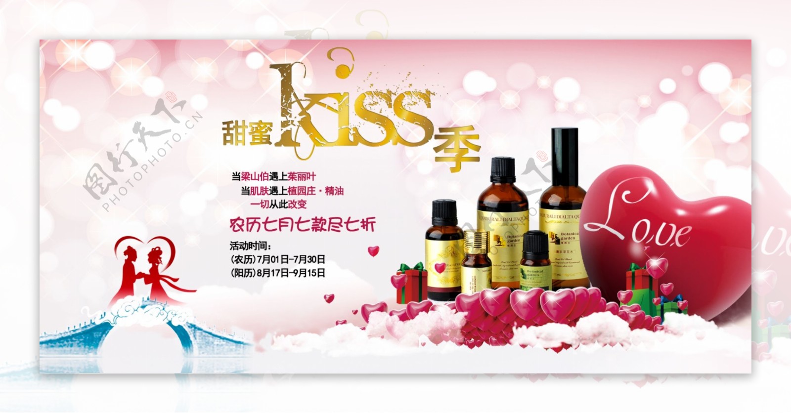 甜蜜kiss季图片