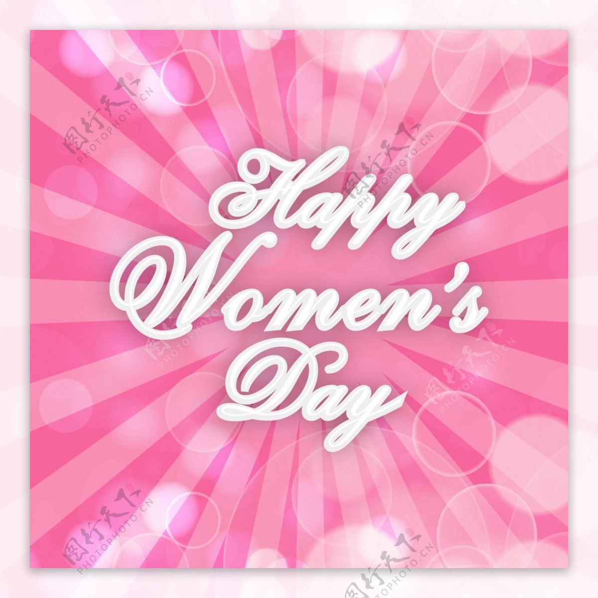 三八妇女节贺卡或海报上闪亮的粉红色射线背景时尚设计文本