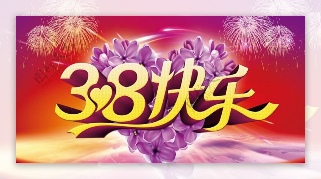 38快乐妇女节海报设计PSD素材