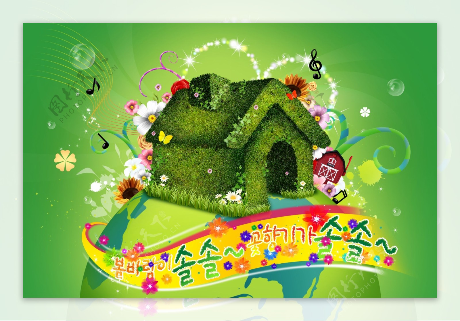 韩国创意绿色环保海报图片