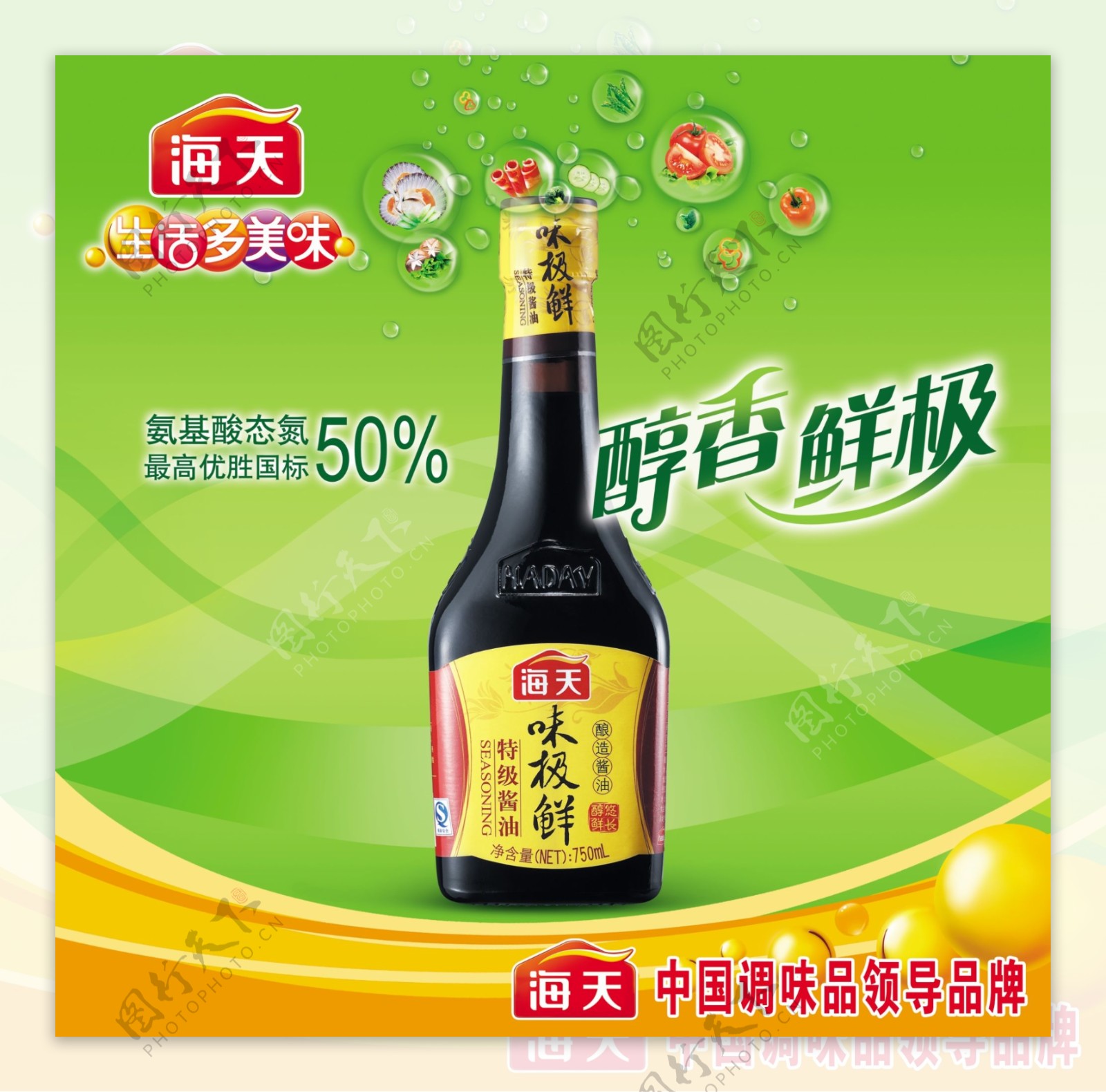 特极酱油图片