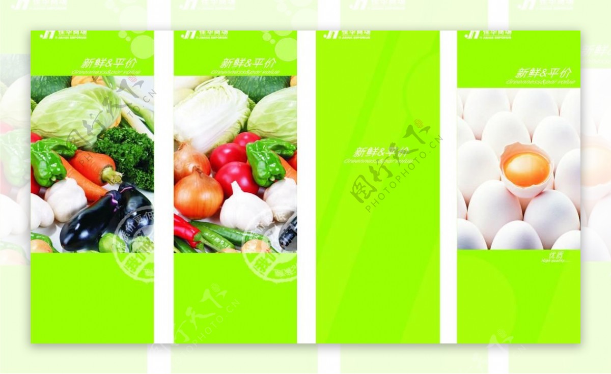 蔬菜区包柱图片