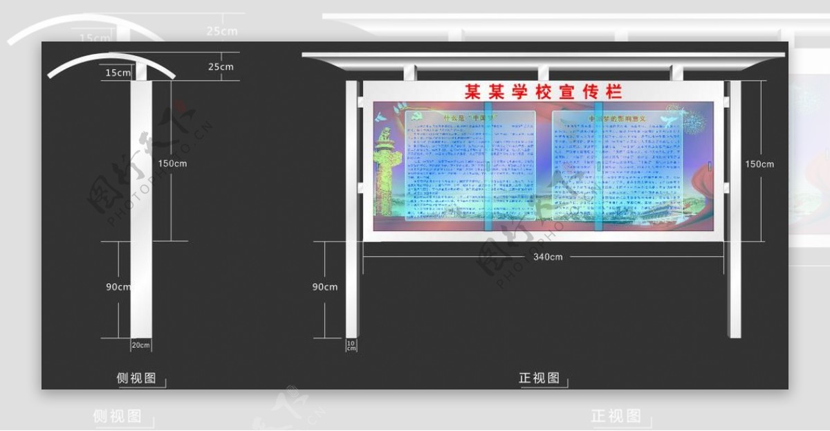 不锈钢宣传栏图片