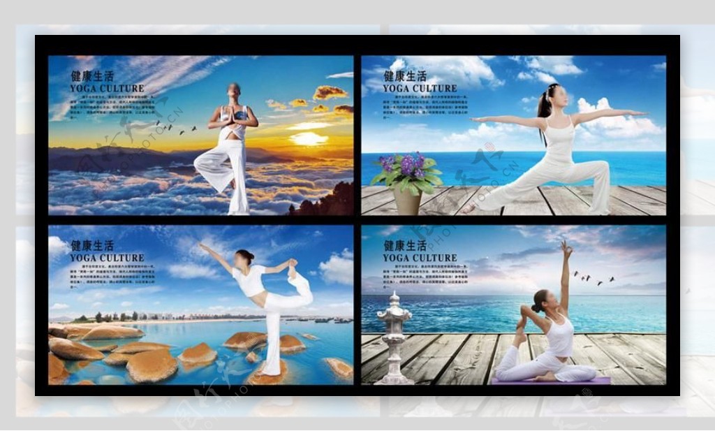 瑜伽养生宣传海报设计PSD素材