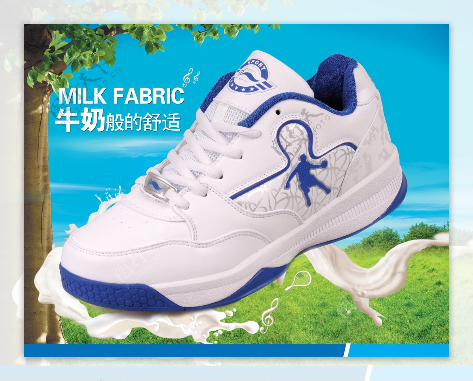 牛奶篮球鞋海报图片