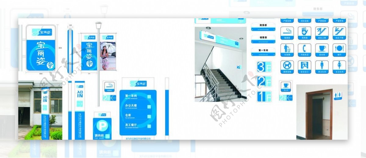 伞业公司户外招牌及全图片