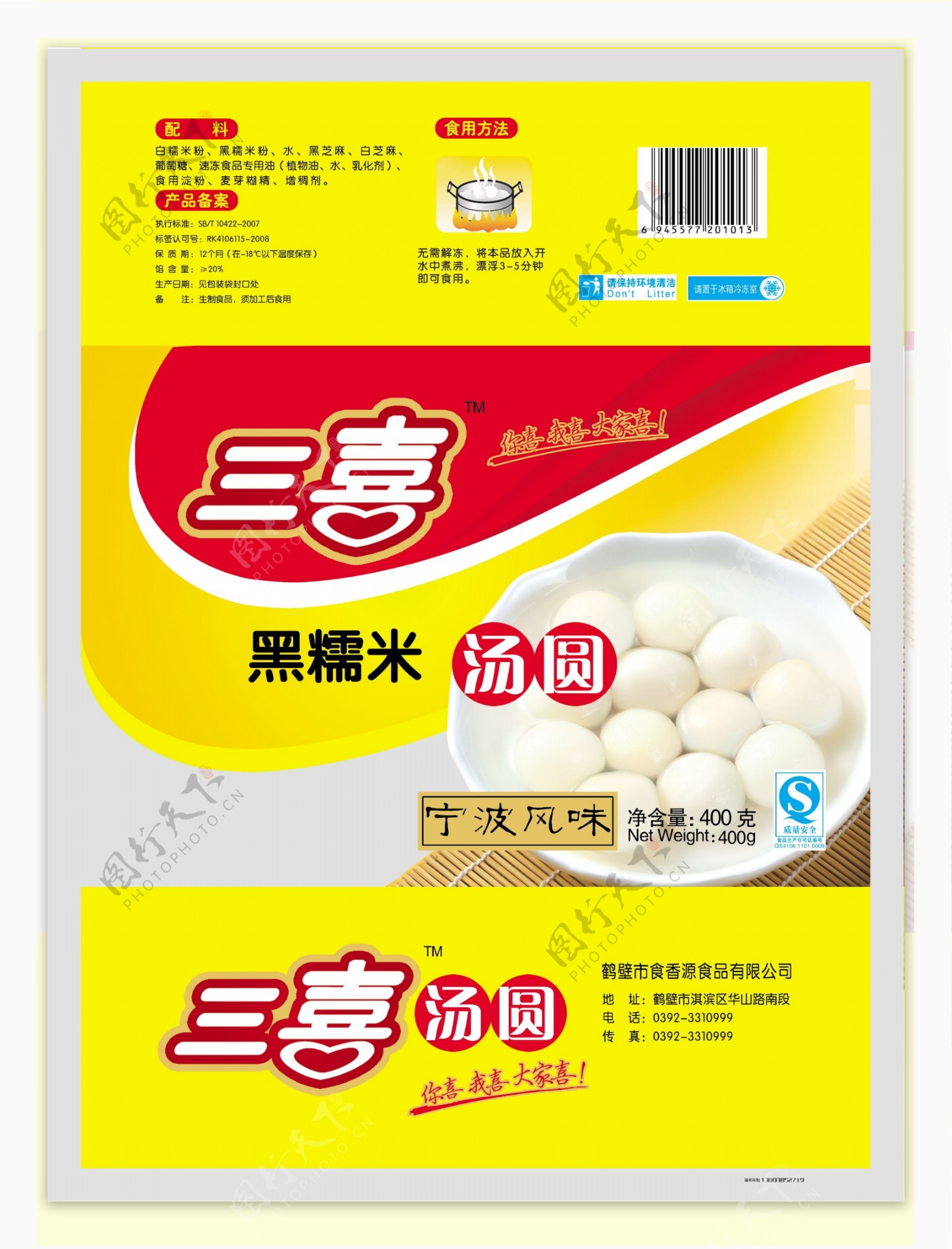 包装食品包装图片