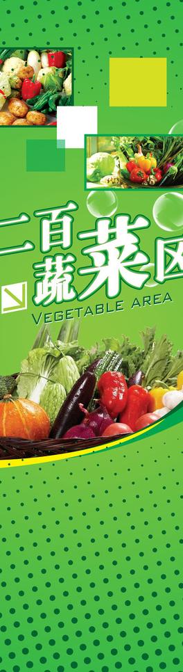 商场蔬菜包柱图片
