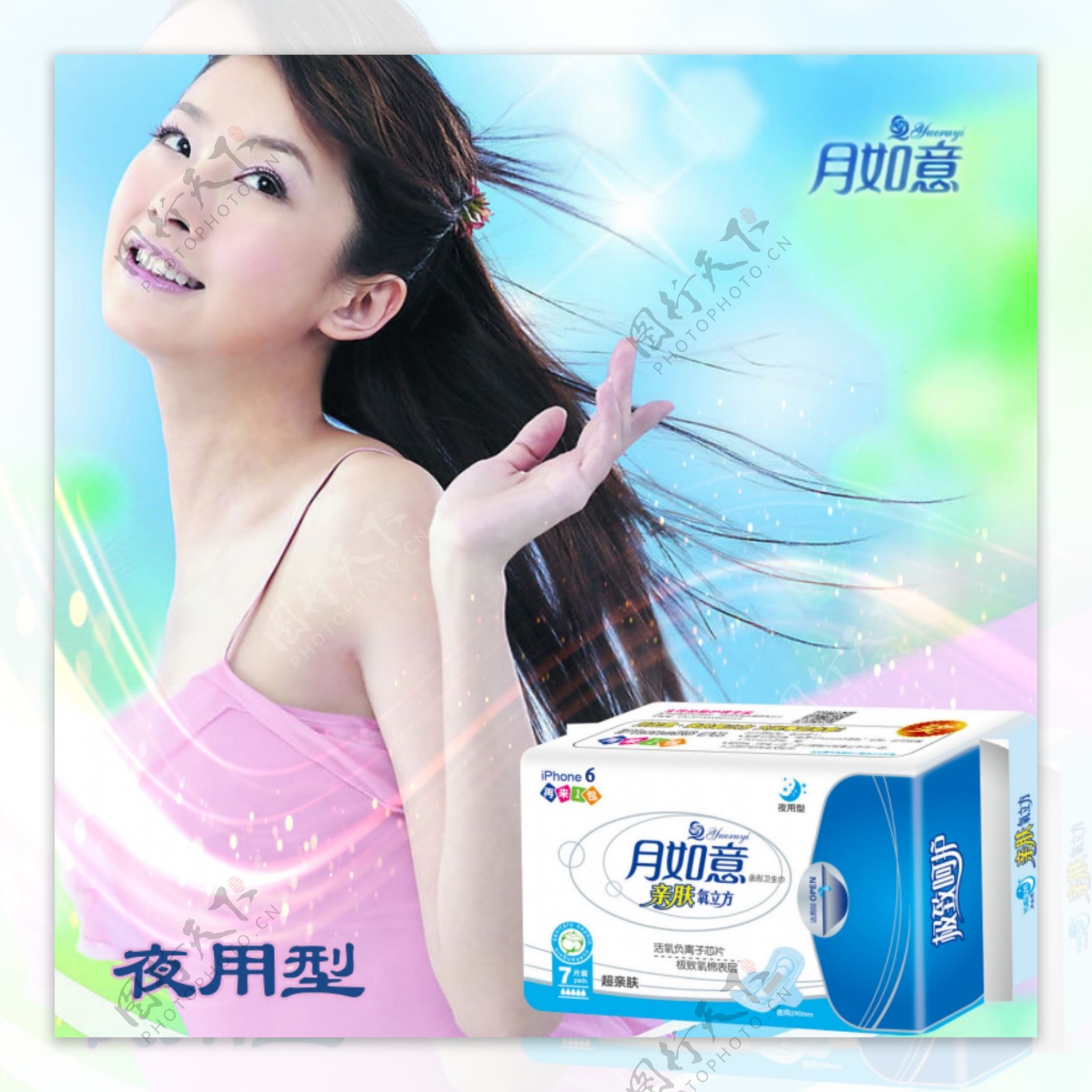 蓝紫色美女背景月如意卫生巾产品效果图广告
