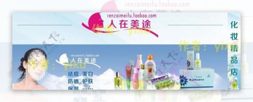 化妆品广告设计图片