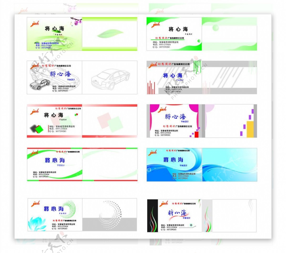 名片模板图片