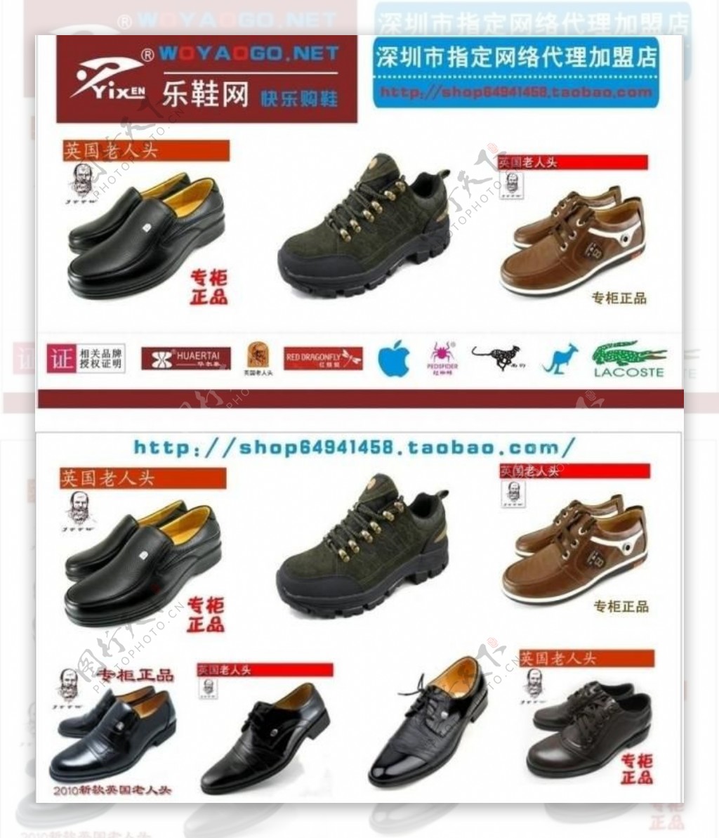 淘宝鞋广告广告图片