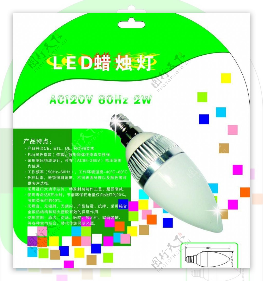 led灯具包装纸卡图片
