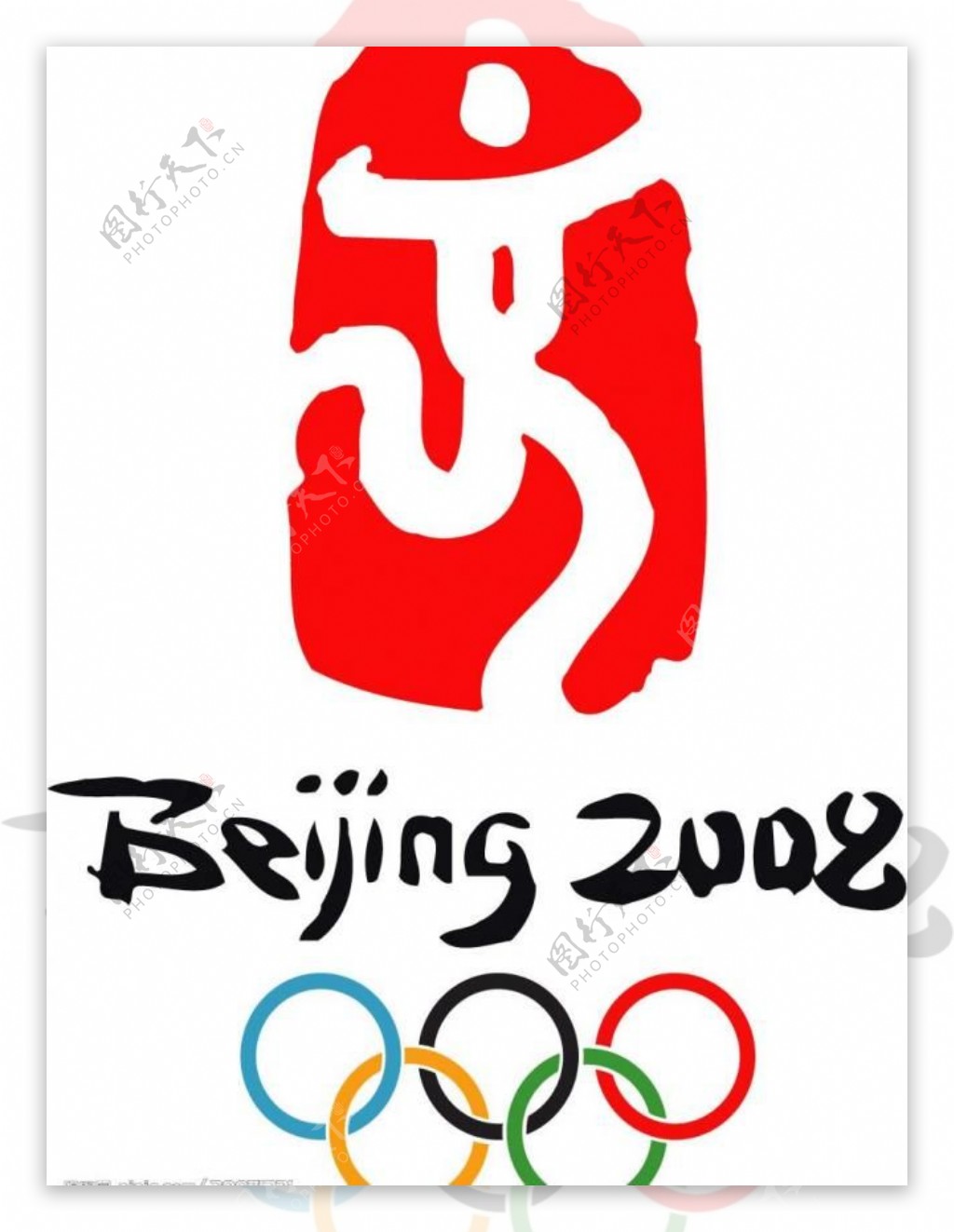 2008北京奥运标志1图片