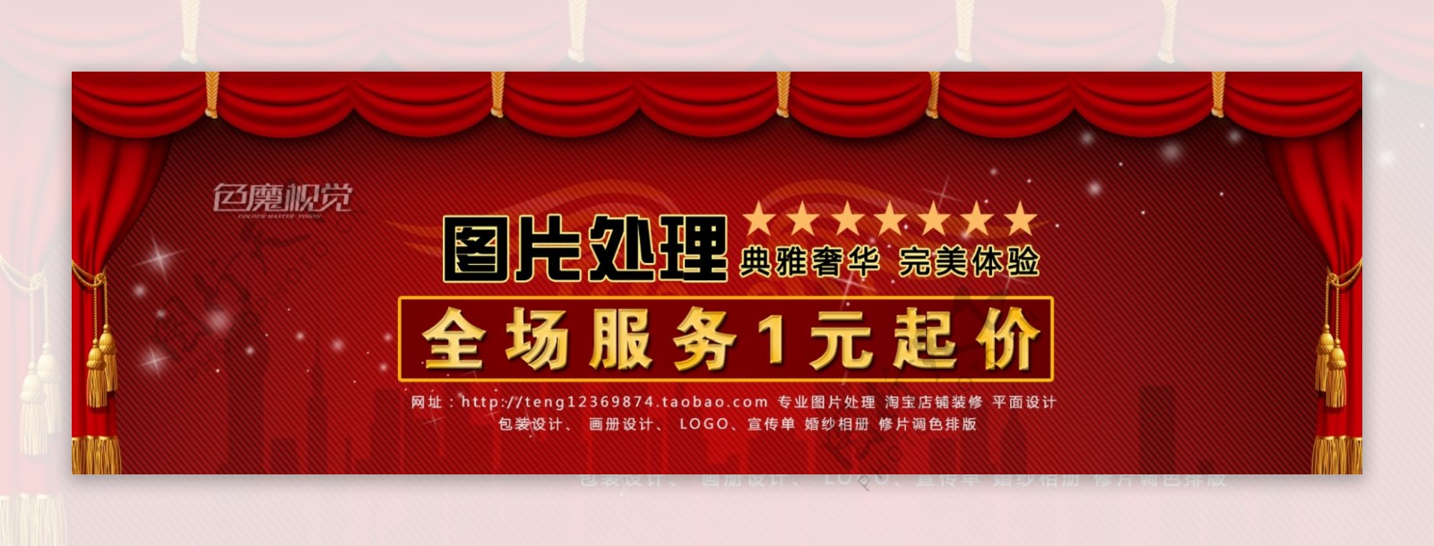淘宝春节促销首页海报图片