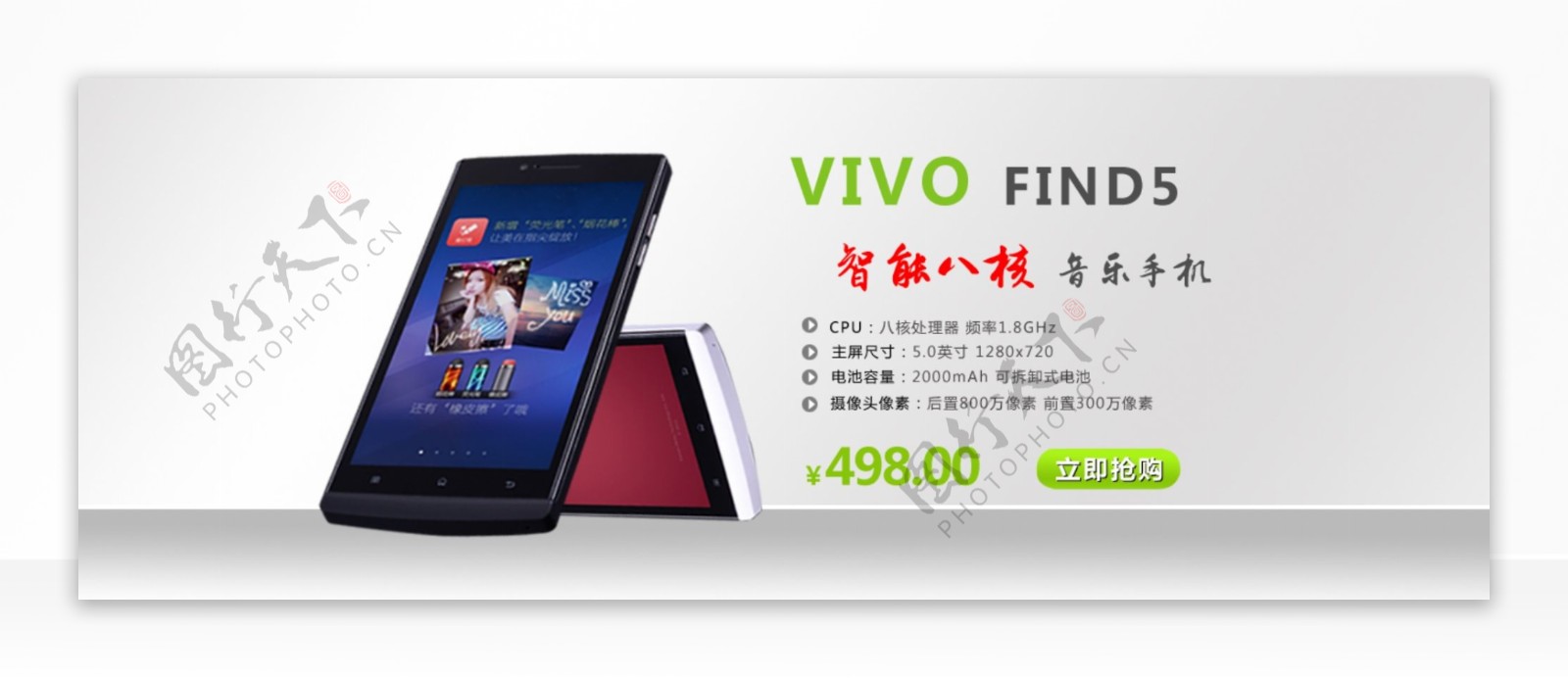 vivo首页滚动图图片