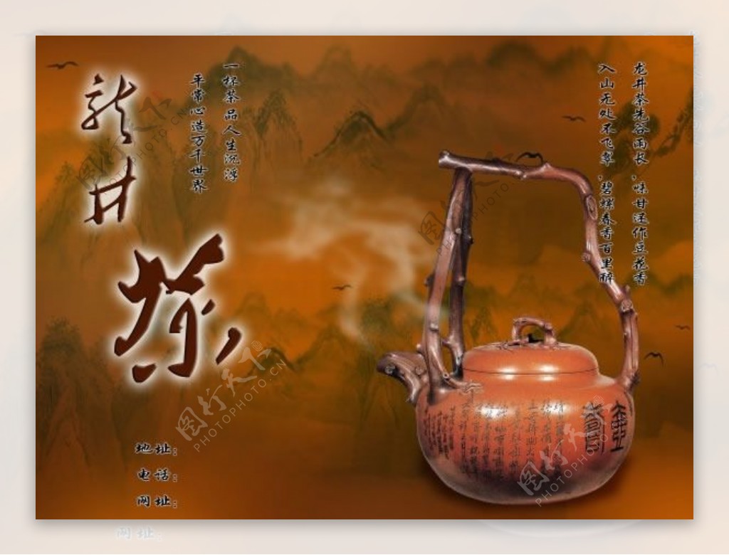 西湖龙井茶宣传海报