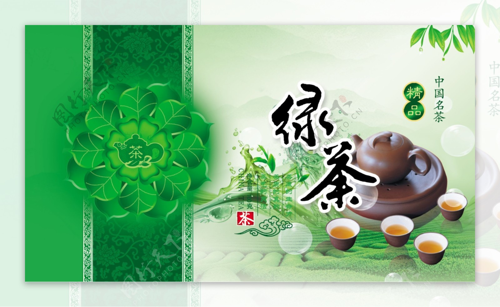 中国名茶图片