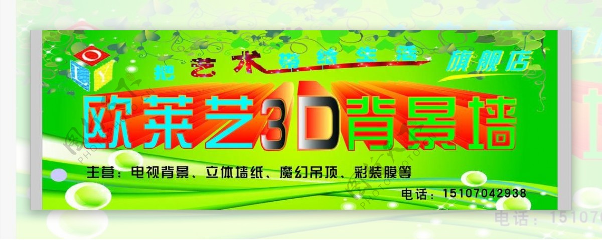 3d背景墙图片