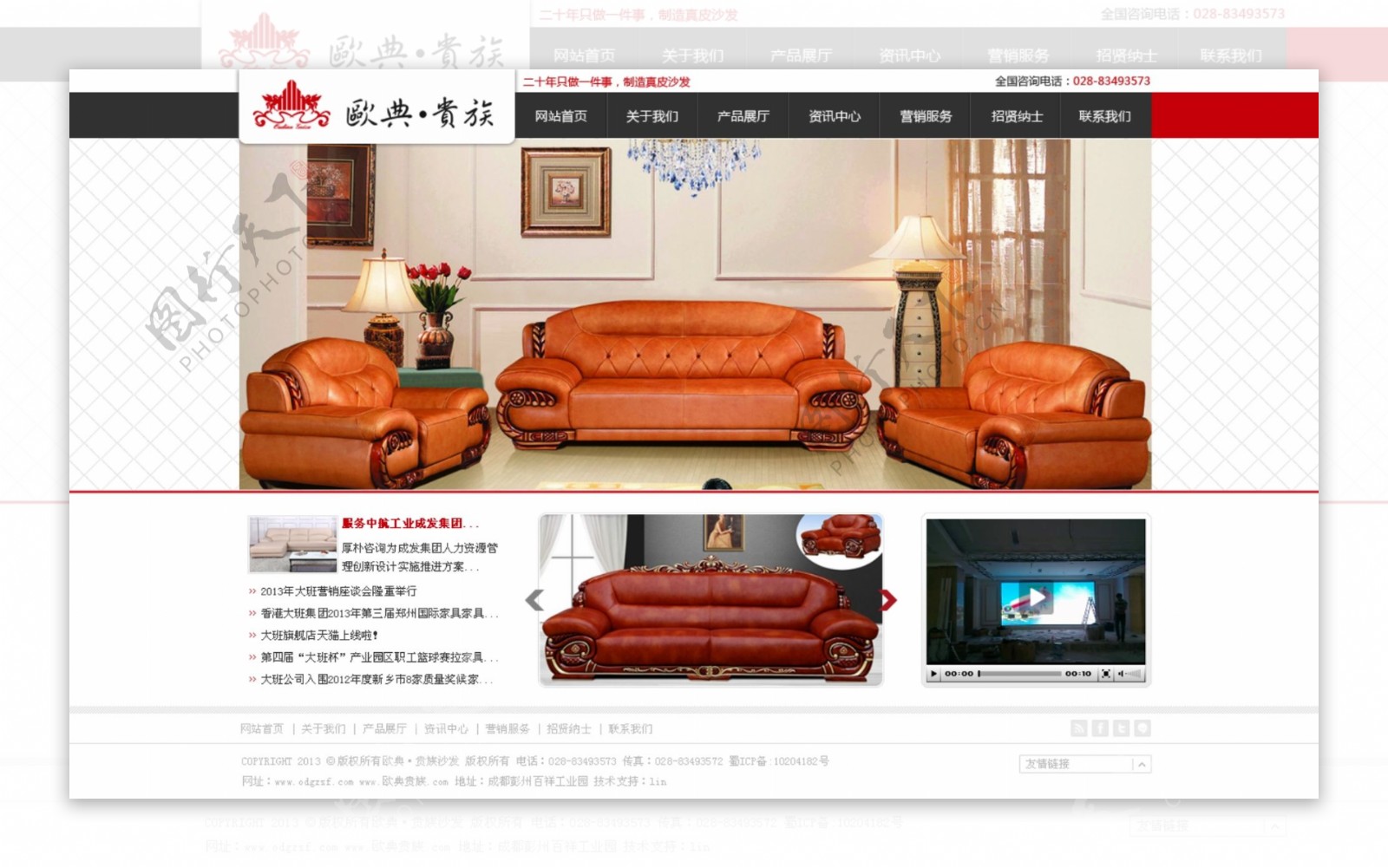 沙发网页设计图片