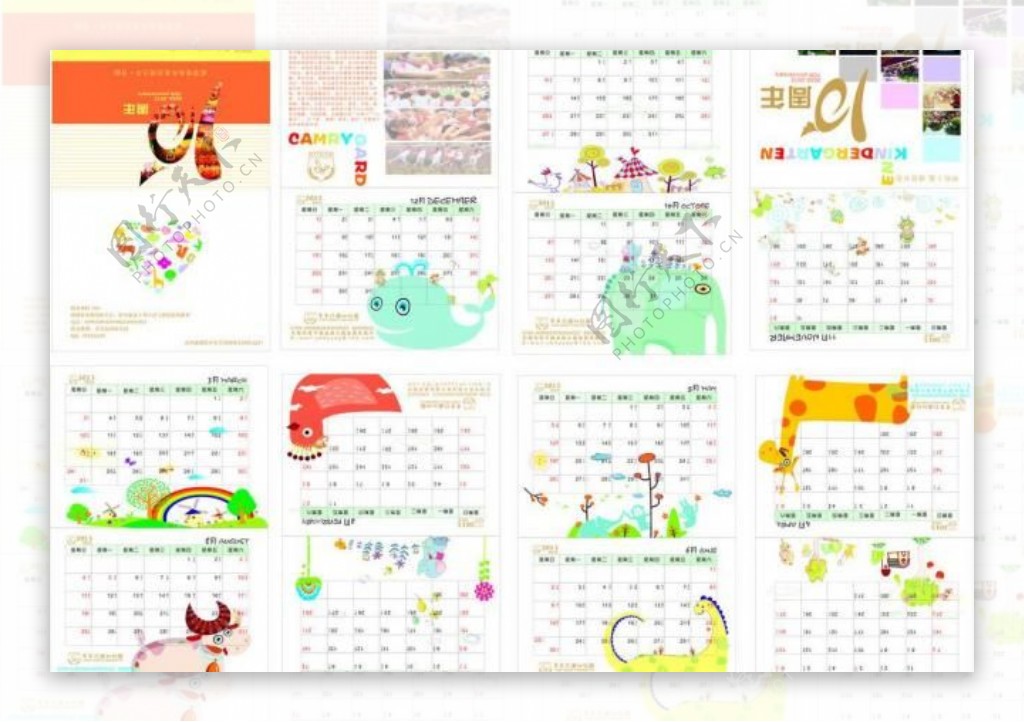 2013幼儿园日历图片