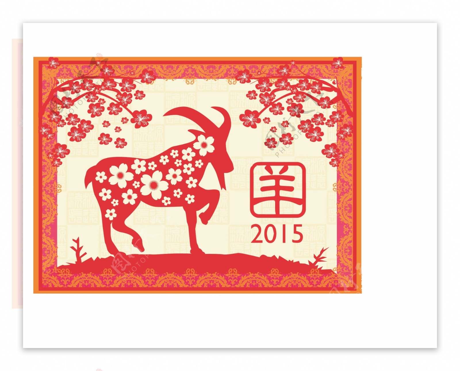 2015羊年春节挂历图片