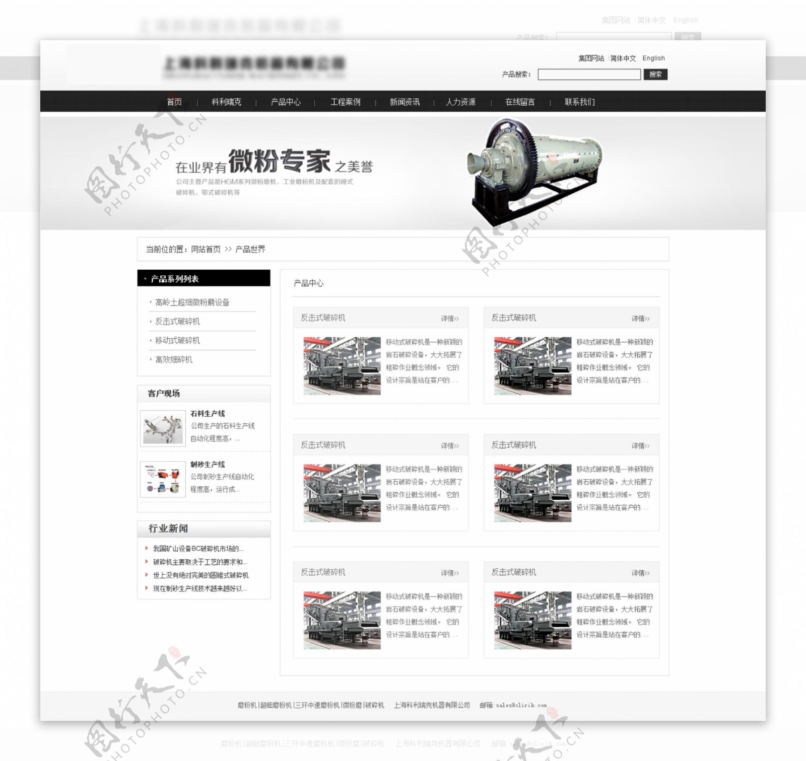 企业网页站产品页面图片