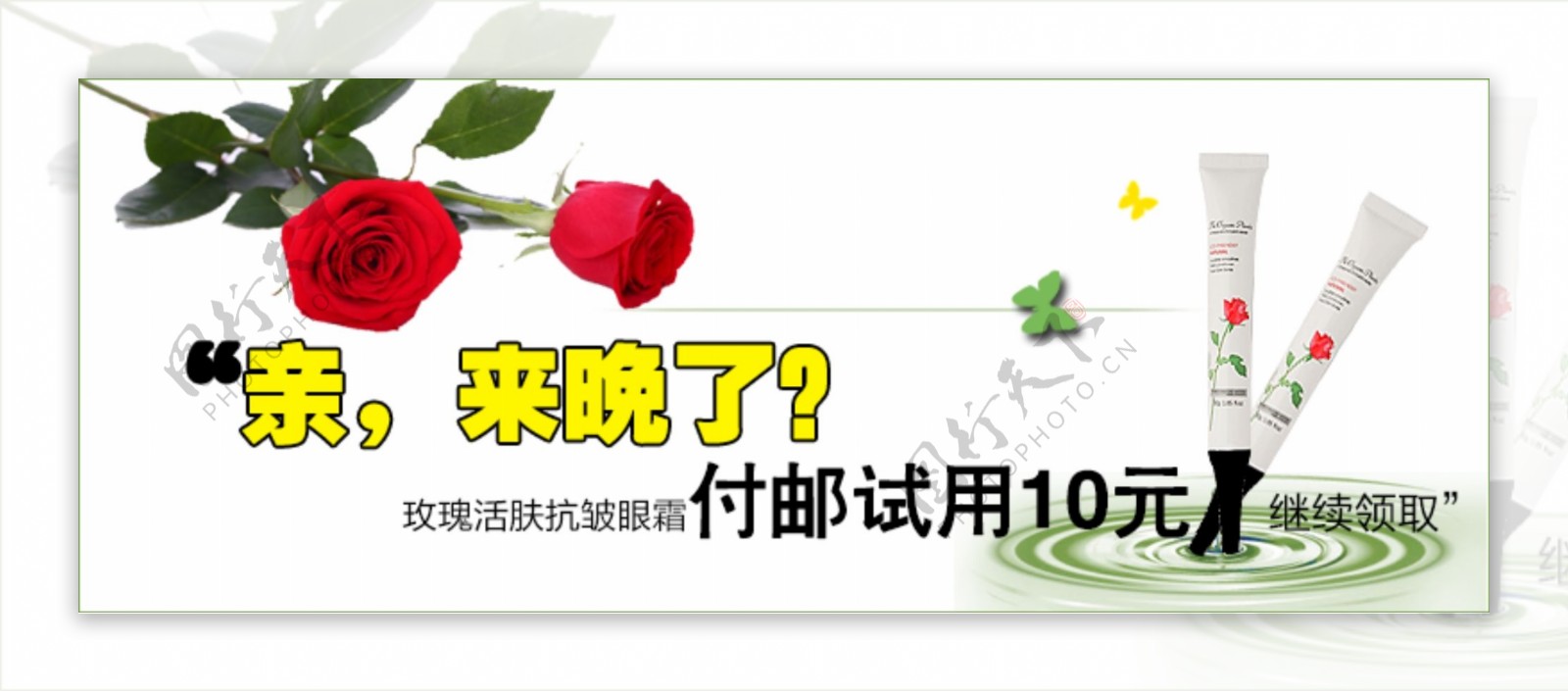 付邮试用banner图片