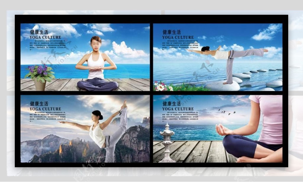 瑜伽宣传海报设计PSD素材