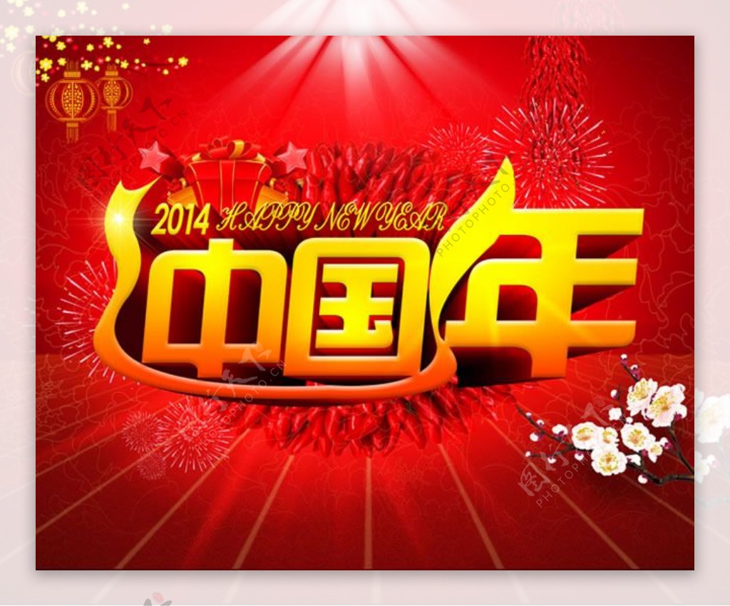 2014中国年春节海报psd素材