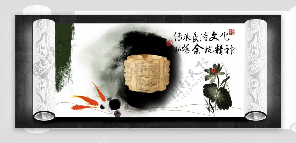 中国风水墨文化卷轴PSD模板