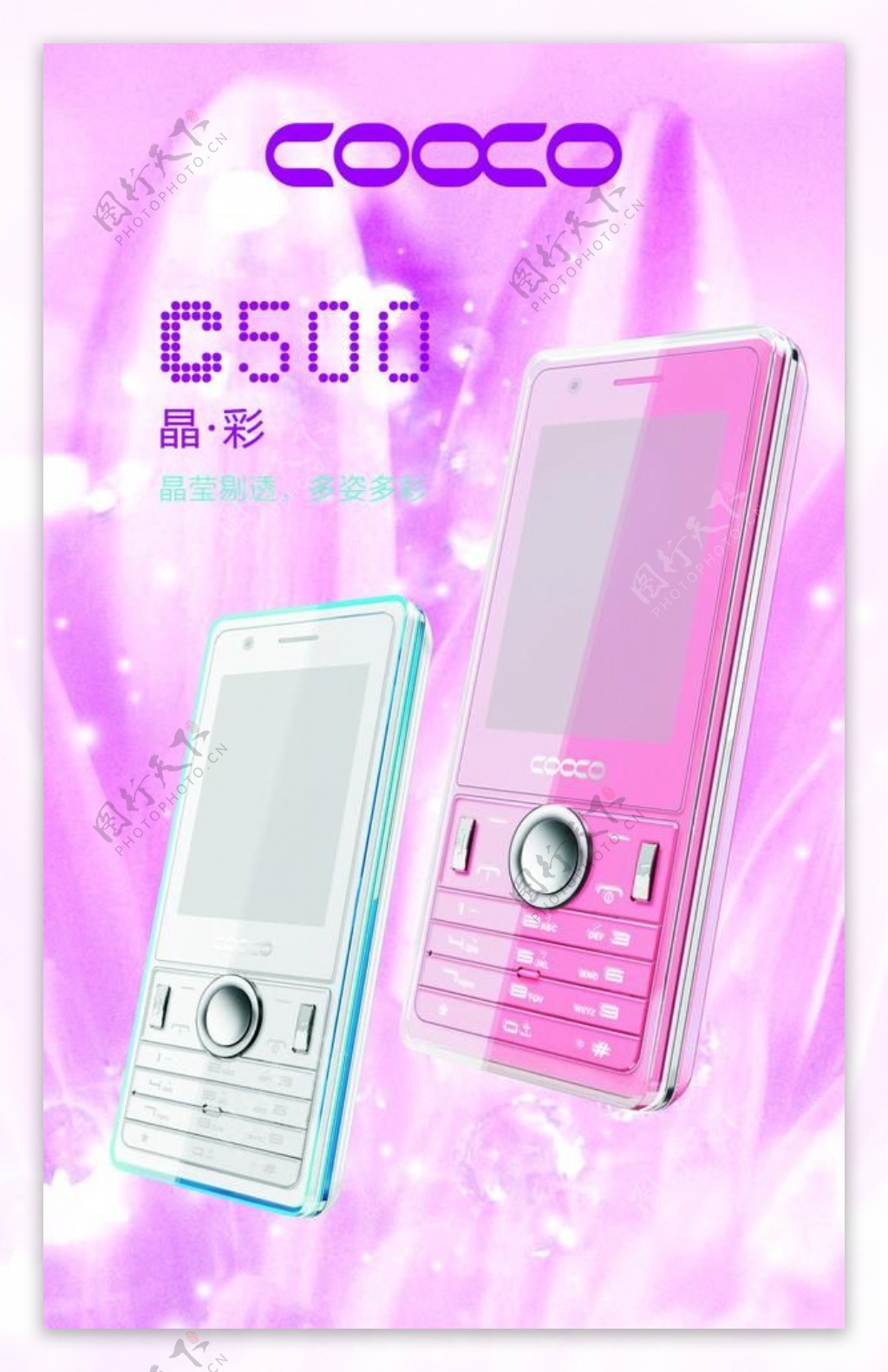 科酷手机c500图片