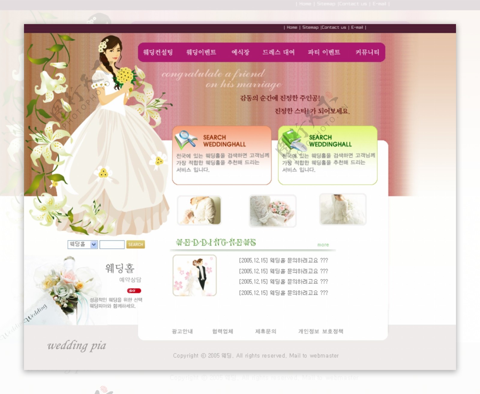 婚纱网站模板