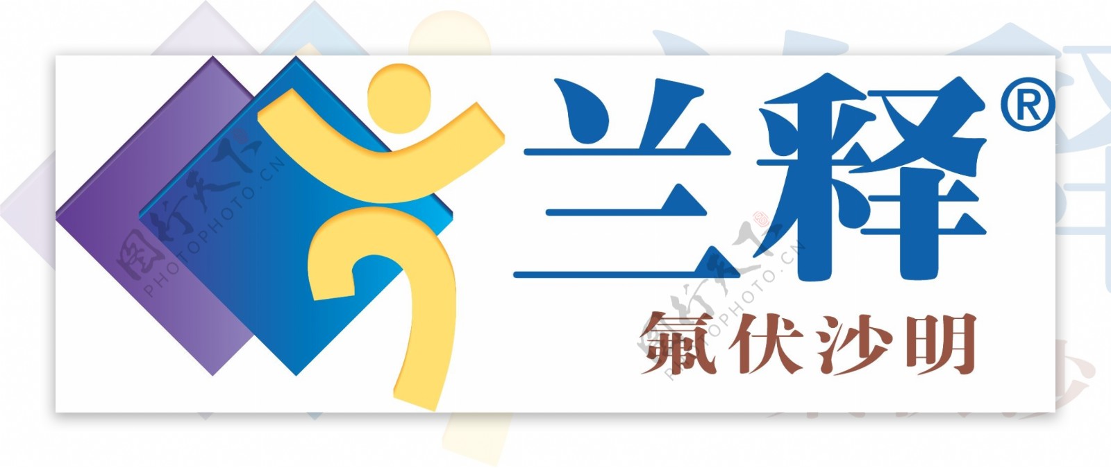 兰释氟伏沙明logo图片