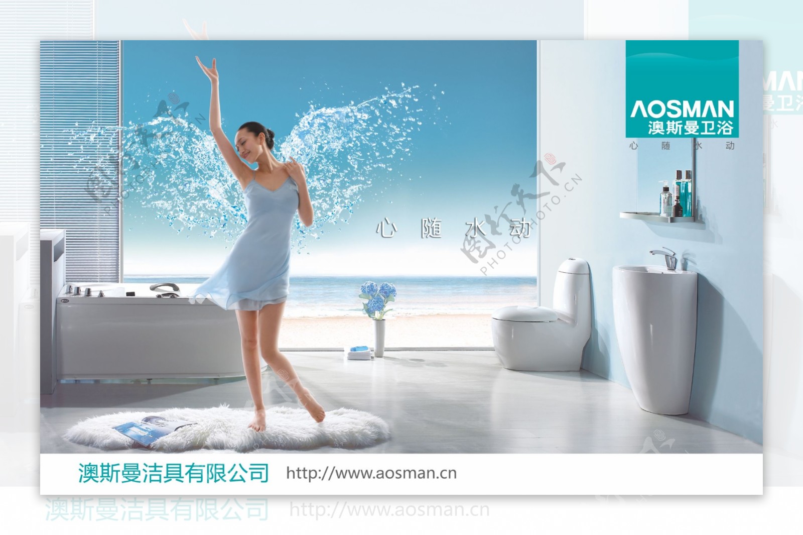 澳斯曼卫浴广告图片素材