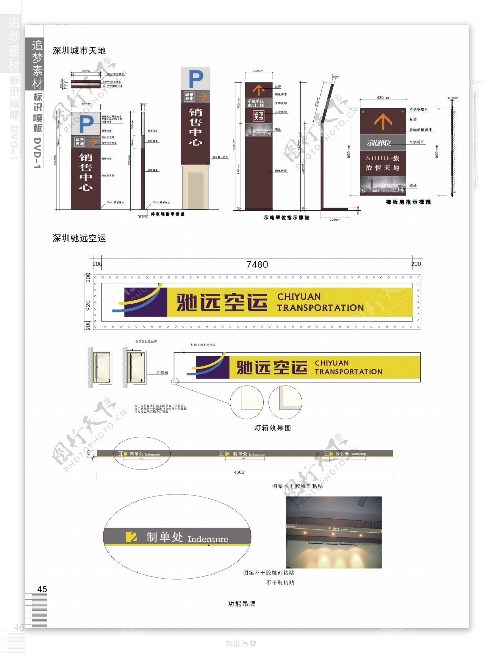 深圳售楼中心标识系统标牌设计制作图