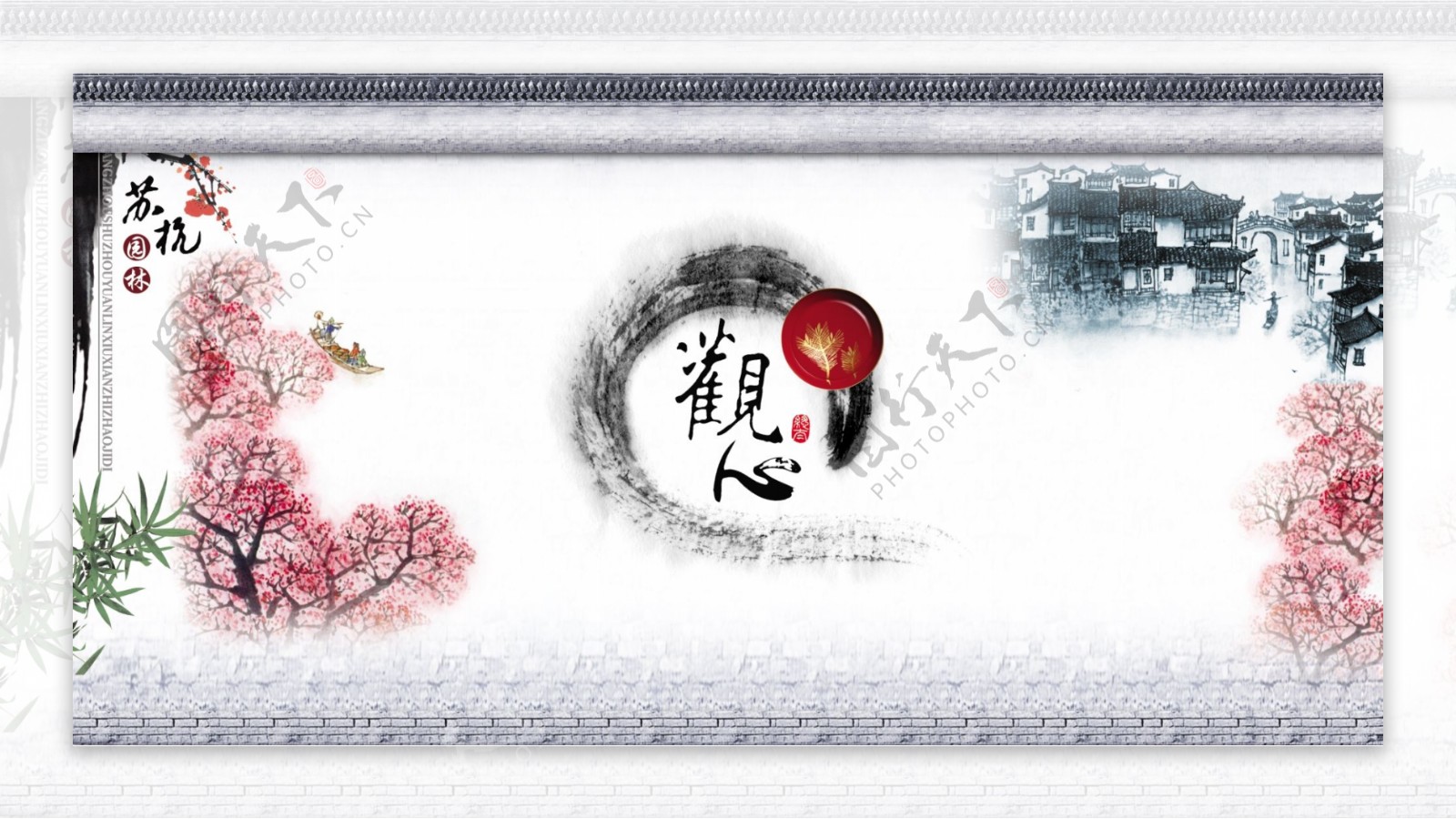 传统文化诗词中国风PSD分层素材
