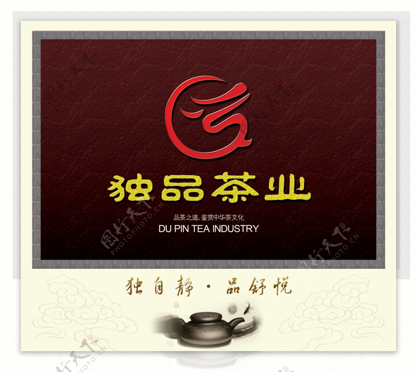 茶文化形象墙图片