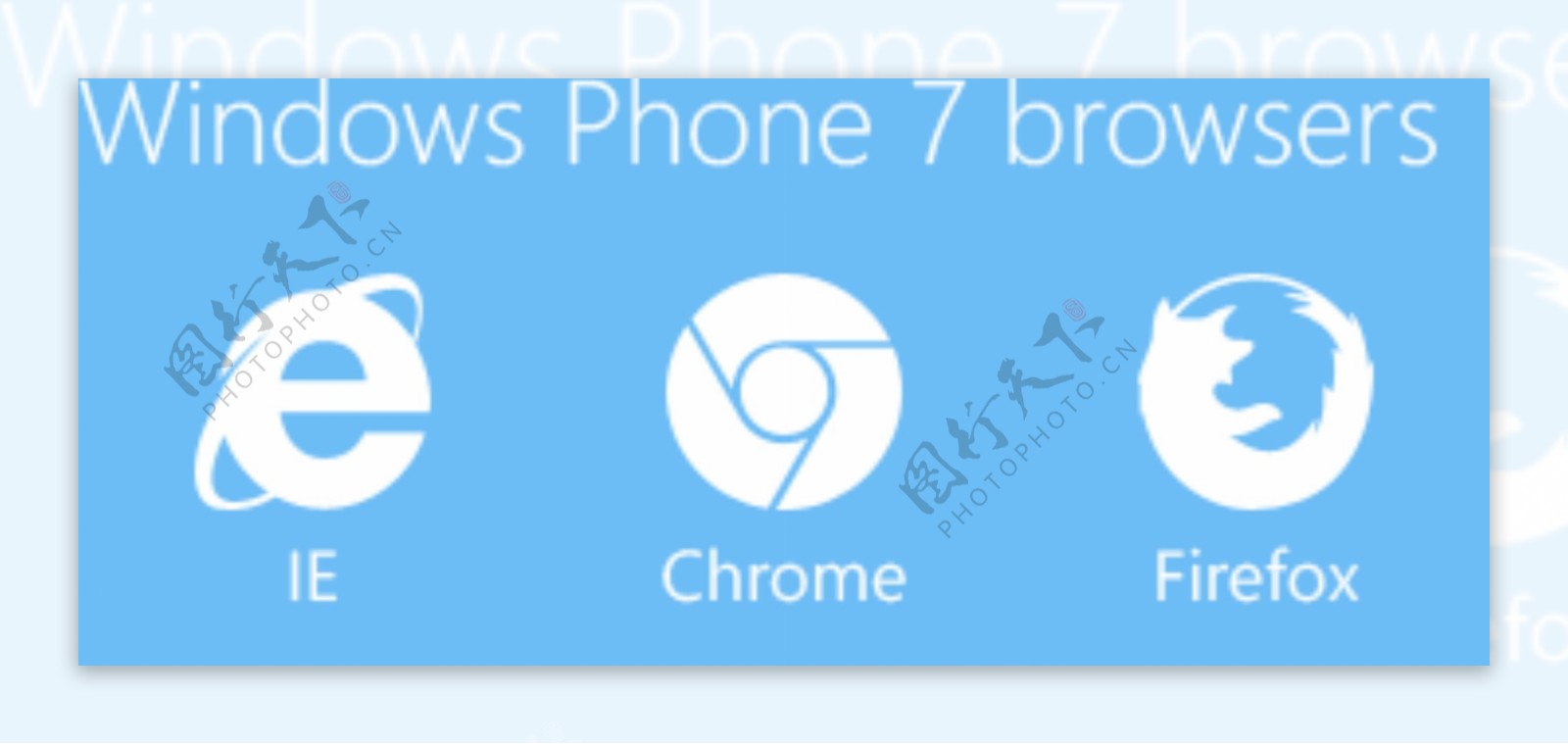 WindowsPhone7WP7浏览器的图标集PSD